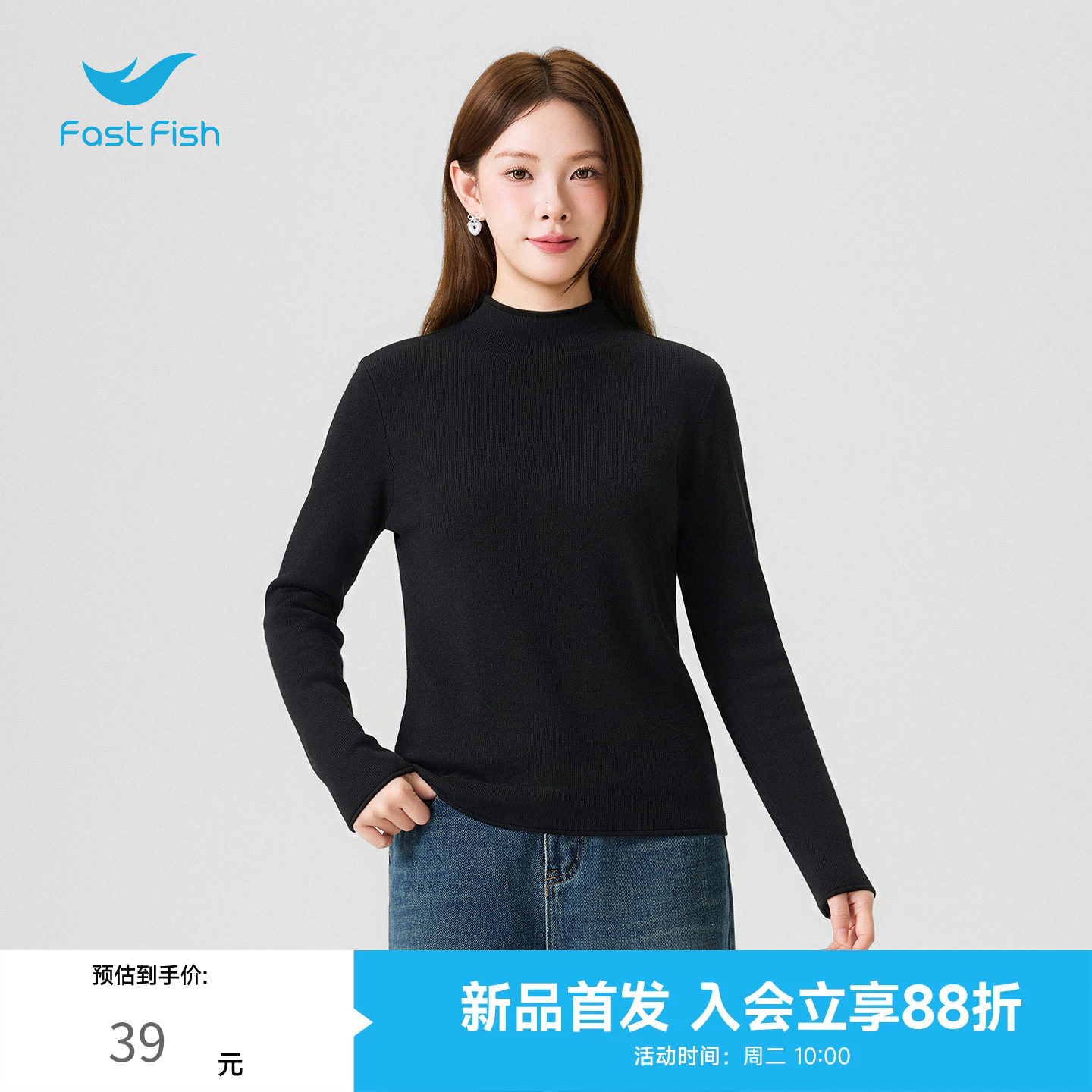 快鱼半高领针织衫女2026秋冬新款修身显瘦打底衫毛衣长袖T恤内搭
