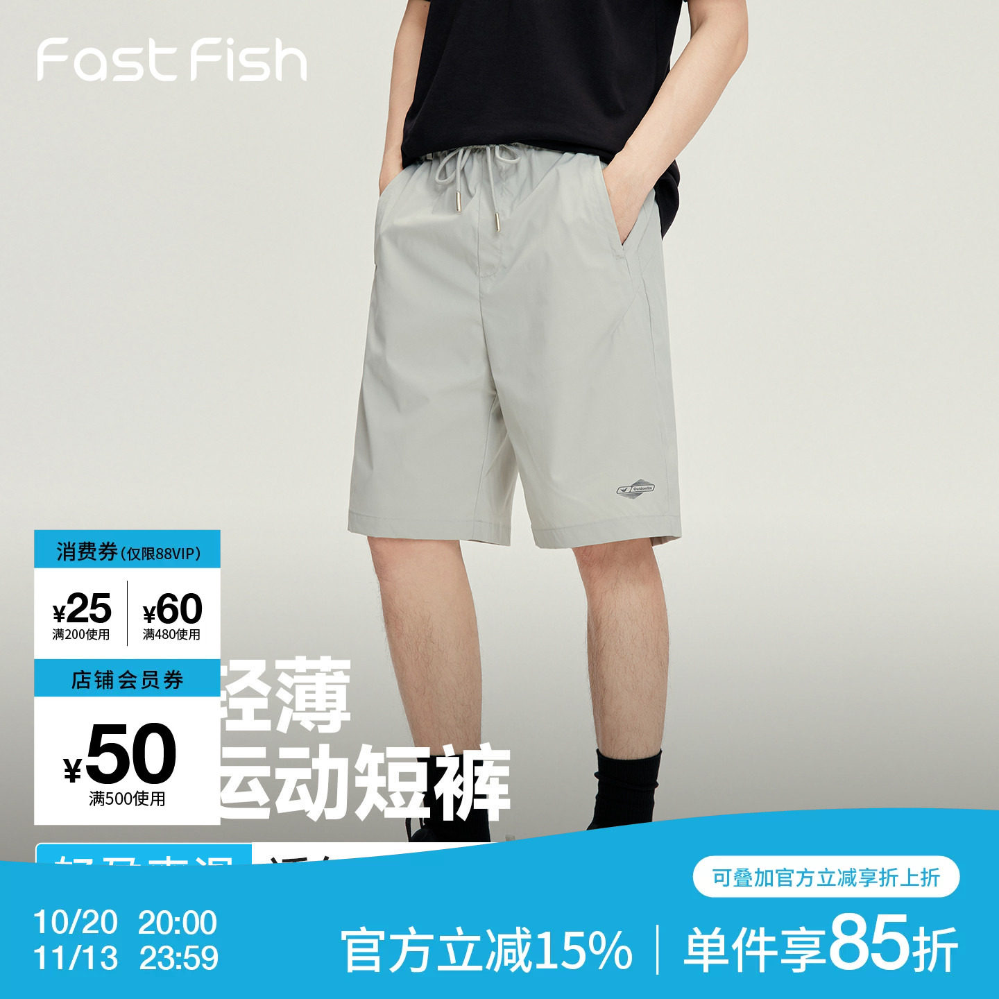 快鱼男2026年夏季新款纯色松紧腰抽绳休闲短裤舒适百搭夏季运动裤