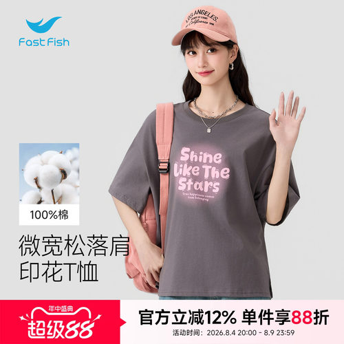 快鱼美式纯棉t恤女2026新款短袖小众简约印花夏宽松半袖女装上衣