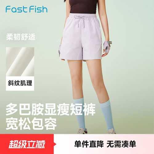 快鱼运动休闲短裤活力百搭四分裤