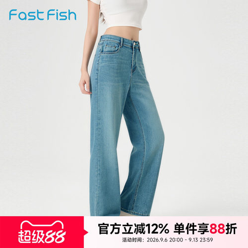 快鱼春夏季牛仔裤女2026新款浅色直筒垂坠感裤子女士百搭显瘦长裤