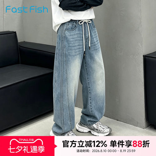 2026夏季快鱼新款复古拼接水洗牛仔裤男休闲百搭宽松弯刀裤松紧腰