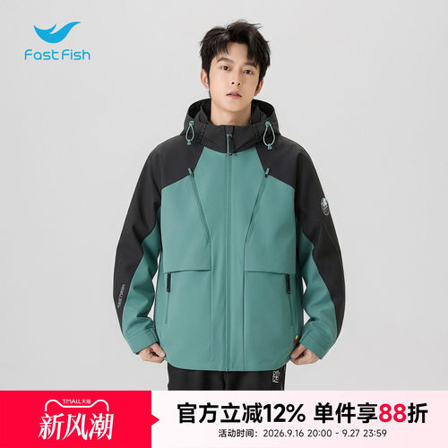 快鱼山河系列2026秋季新款男士宽松连帽茄克拼接撞色可拆卸帽外套