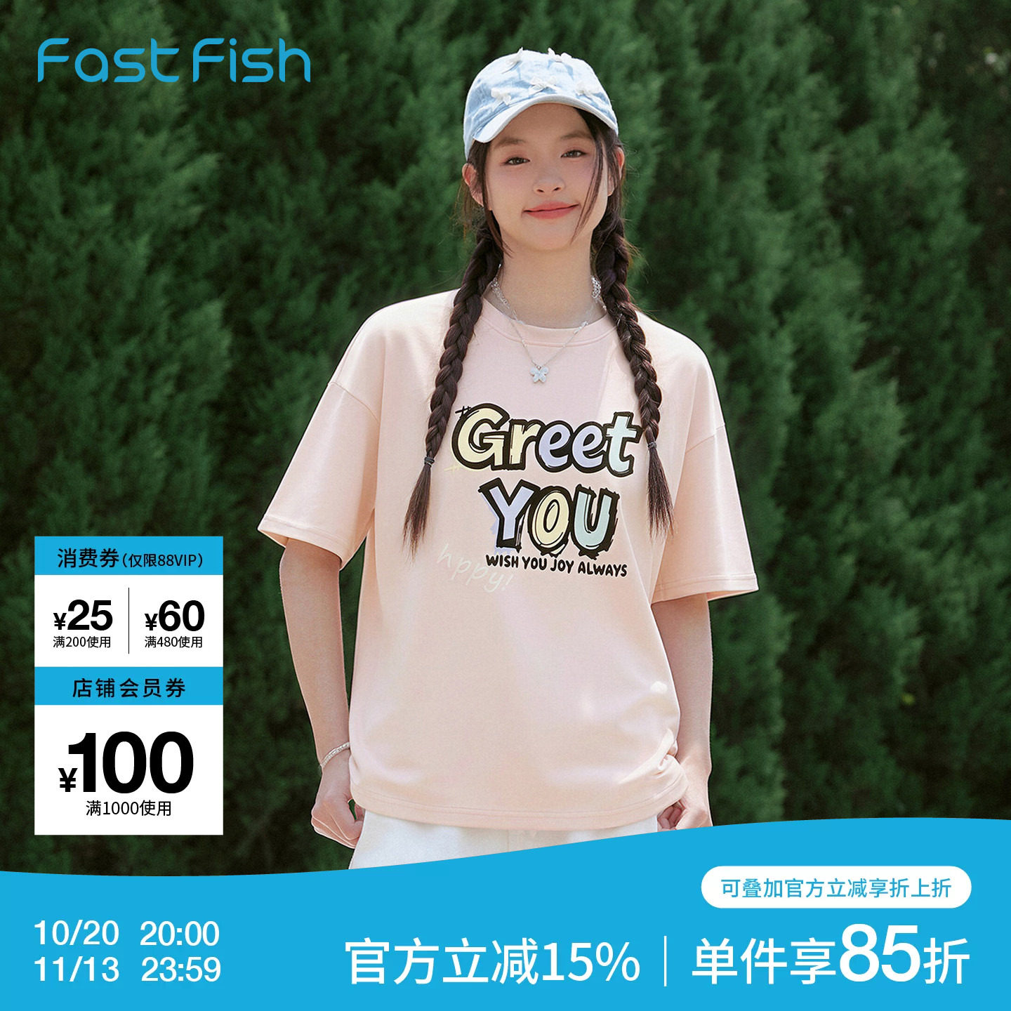 快鱼2026夏季新款t恤女复古印花短袖日常简约宽松半袖女装上衣