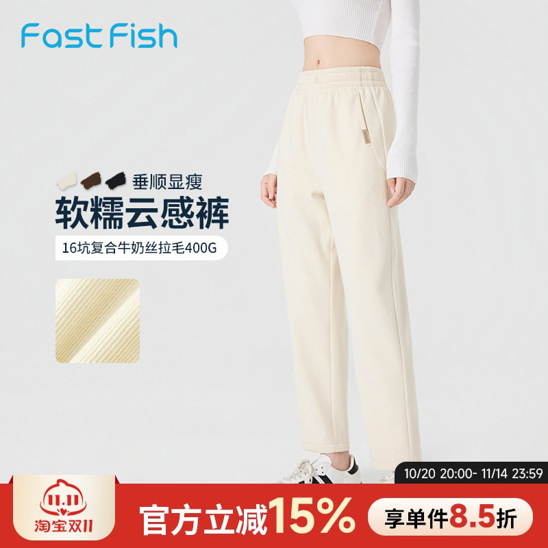 快鱼牛奶丝休闲裤女2025年冬新款软糯云感裤垂顺显瘦通勤百搭长裤