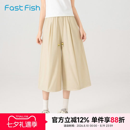 快鱼2026夏季薄款新款时尚A版裙裤松紧腰宽松垂坠感抗皱大阔腿裤