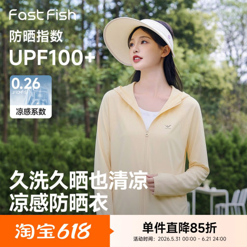 快鱼2026年夏季女原纱防晒UPF100+防晒衣冰丝凉感平纹防晒服连帽