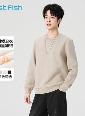 快鱼男士圆领卫衣2025年冬新款超柔亲肤内搭长袖字母印花休闲上衣