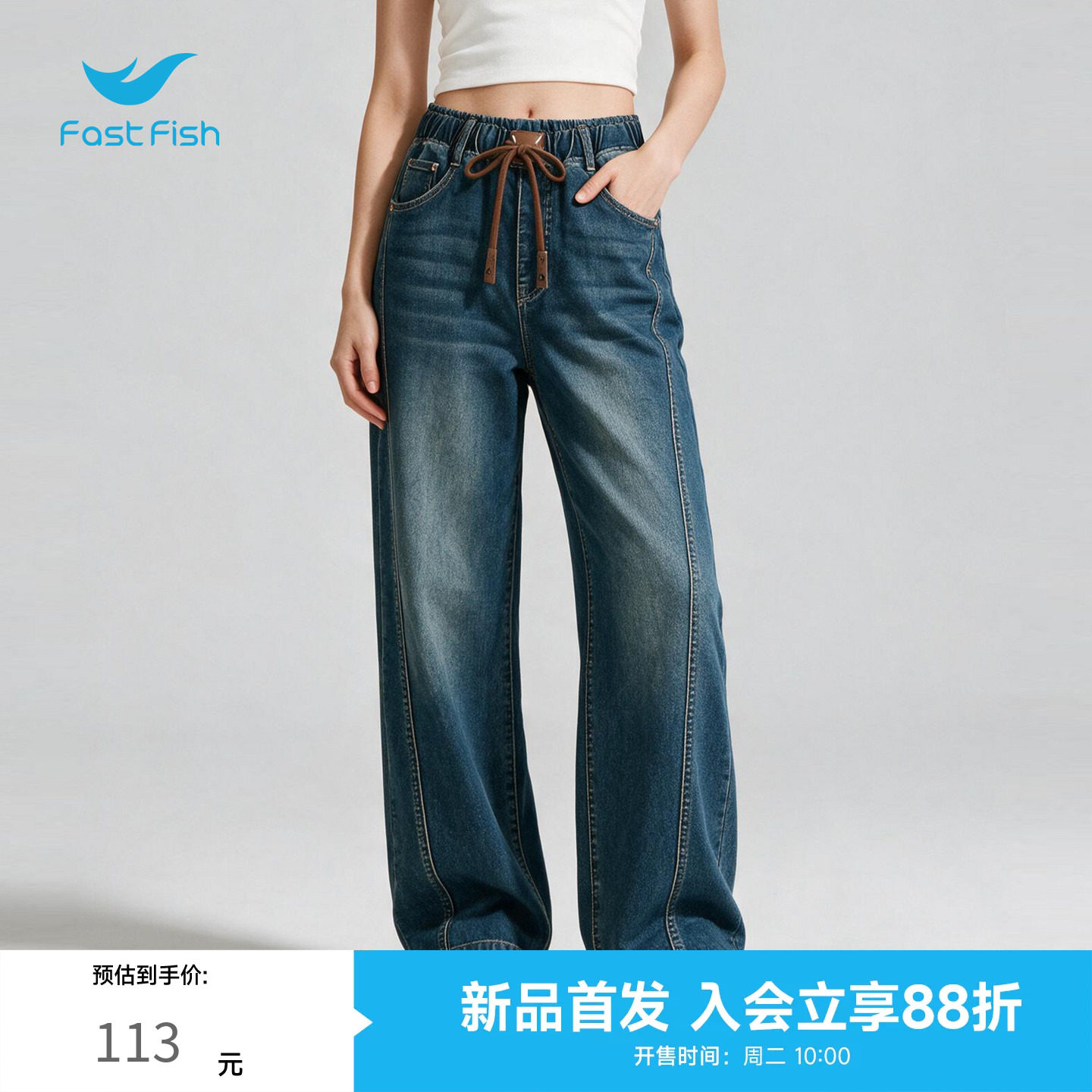 快鱼女士牛仔裤2026年秋季新款松紧腰立体显瘦弹力高腰松紧直筒裤图片