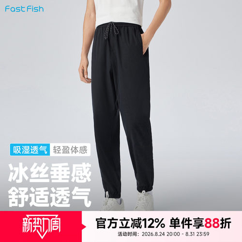 快鱼春夏季运动休闲裤男2026新款通勤基础百搭松紧腰抽绳长裤裤子