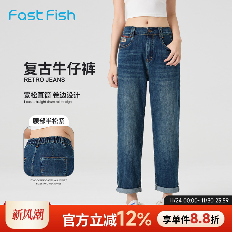 快鱼蓝色水洗牛仔裤女2025年秋新款宽松舒适直筒裤简约百搭锥形裤