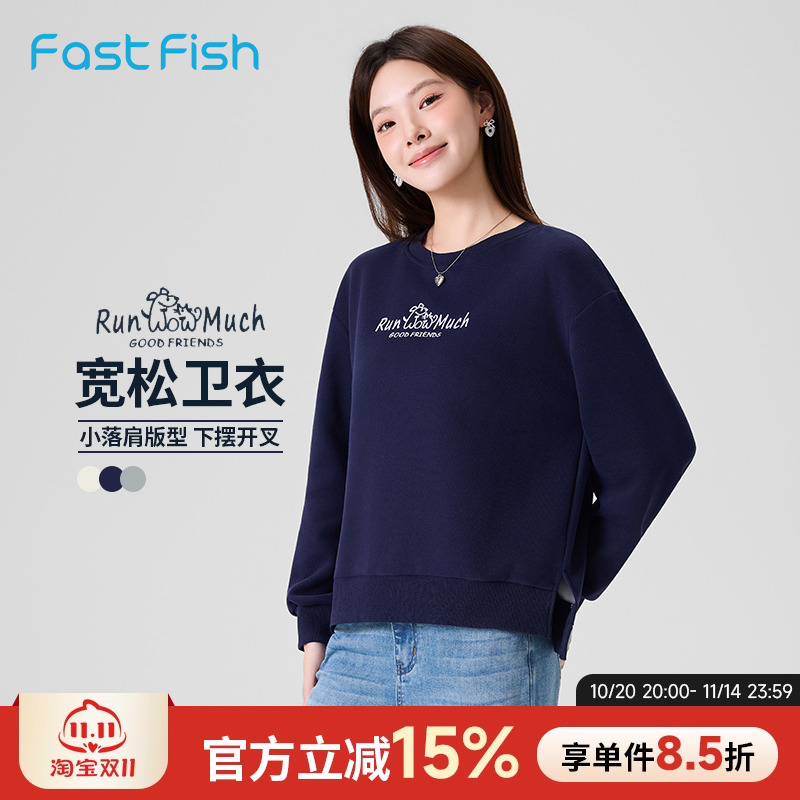 快鱼卫衣女士2025年秋新款圆领宽松休闲简约下摆开叉显瘦上衣刺绣