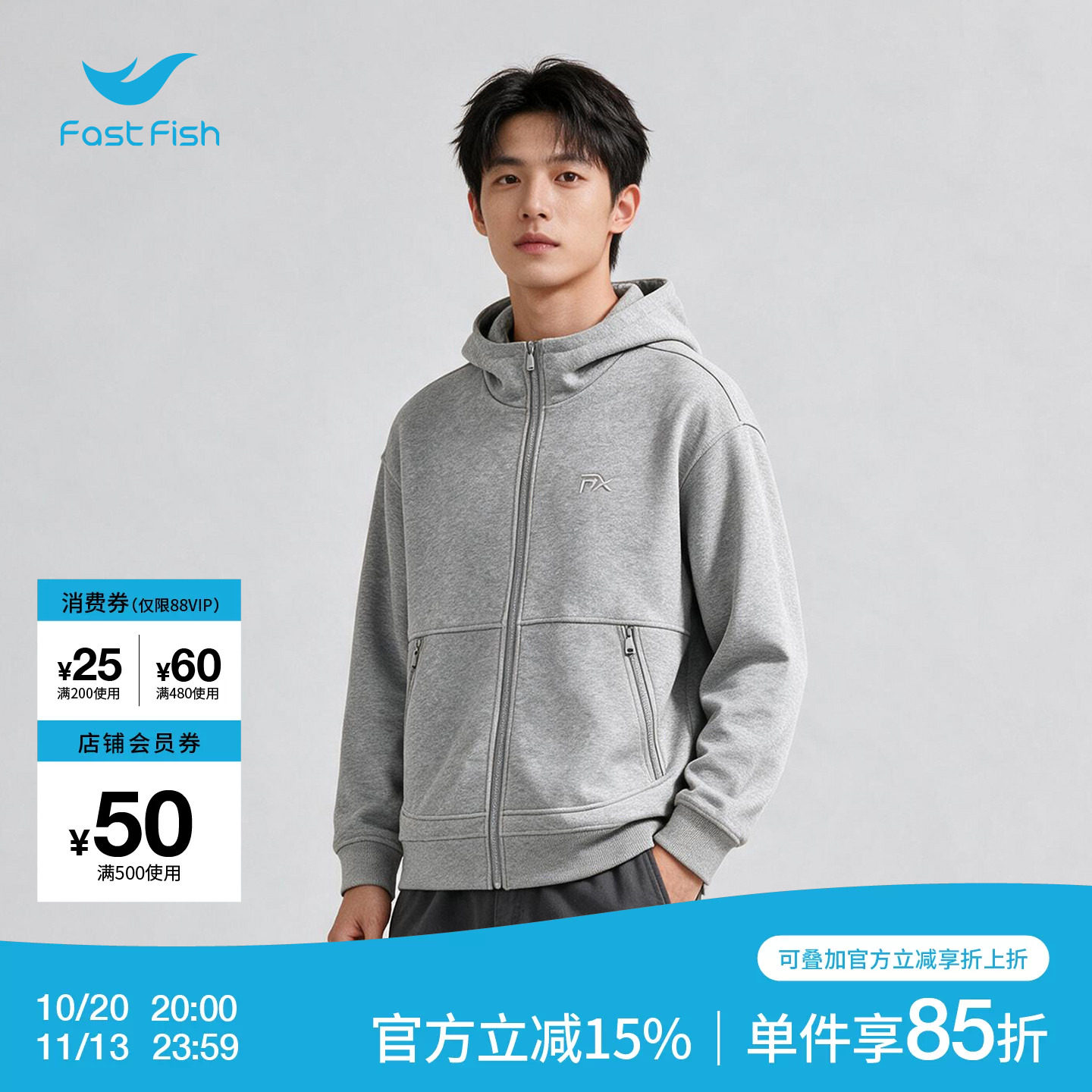 快鱼加绒秋季新品男装针织外套带帽纯色时尚户外休闲运动卫衣上衣