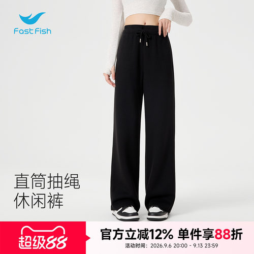 快鱼黑色显瘦休闲裤女2026年冬新款高腰垂感简约百搭窄版直筒裤子