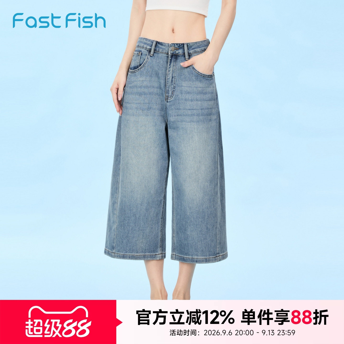 快鱼2026新款夏季女士七分牛仔裤弹力宽松阔腿薄款中腰简约直筒裤图片