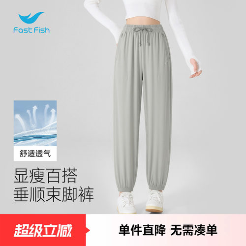 快鱼女2026年春夏季新款舒适百搭休闲裤简约日常基础通勤束脚裤女