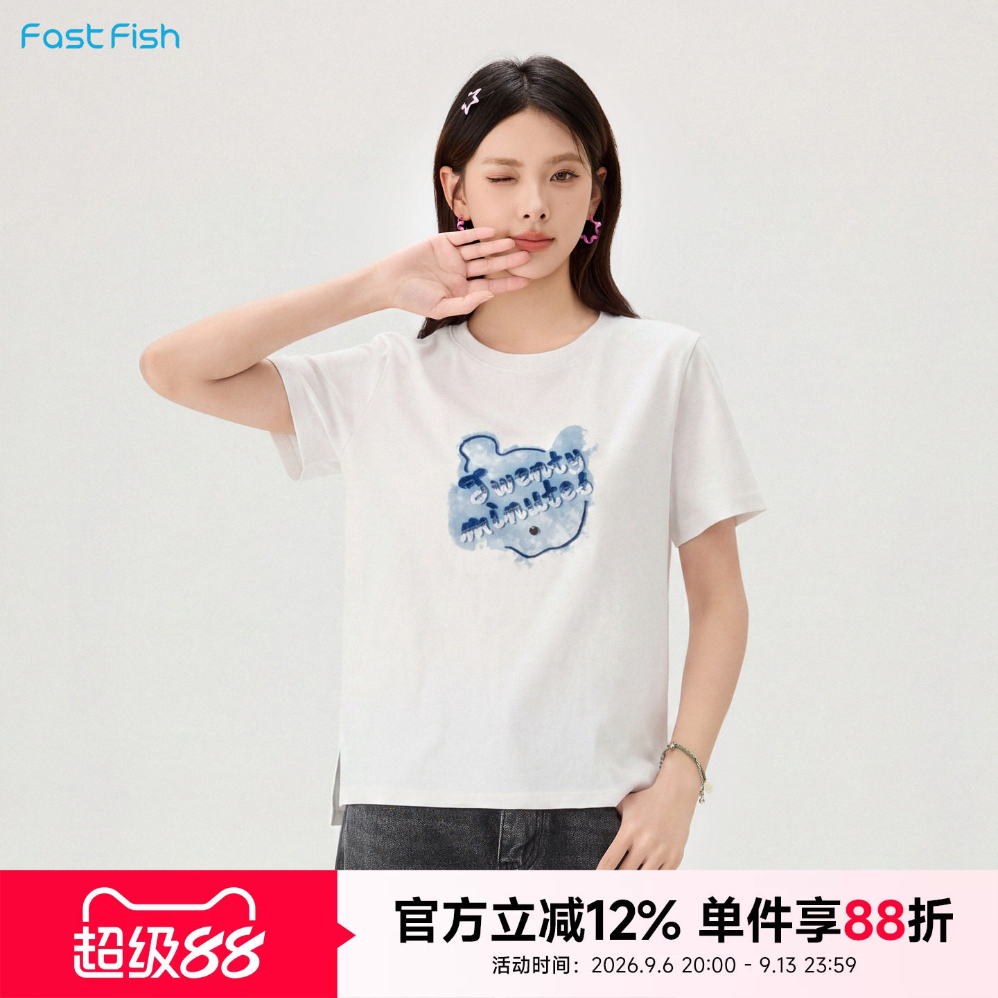 快鱼2026年夏季女舒适透气排汗水墨风晕染立体不规则冰瓷棉感T恤图片