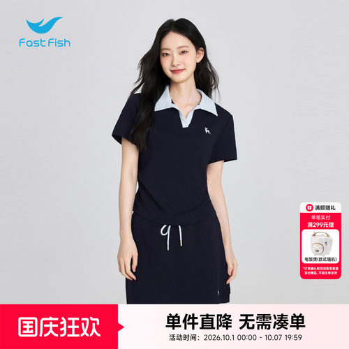 快鱼2026年夏季新款经典撞色polo领简约时尚百搭修身遮肉显瘦套装 - 封面