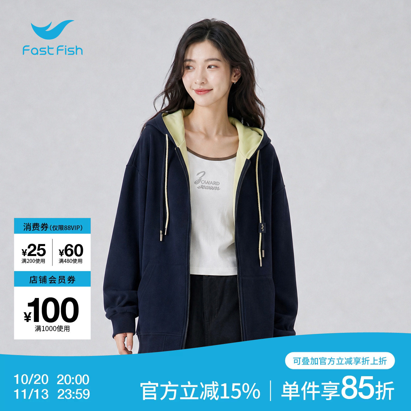 快鱼2026新款秋季宽松落肩连帽卫衣女格纹拼接撞色领开衫休闲外套