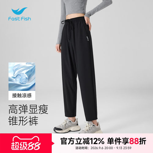 快鱼高弹锥形裤女2026新款夏季亲肤凉感舒适抗皱宽松梭织休闲裤