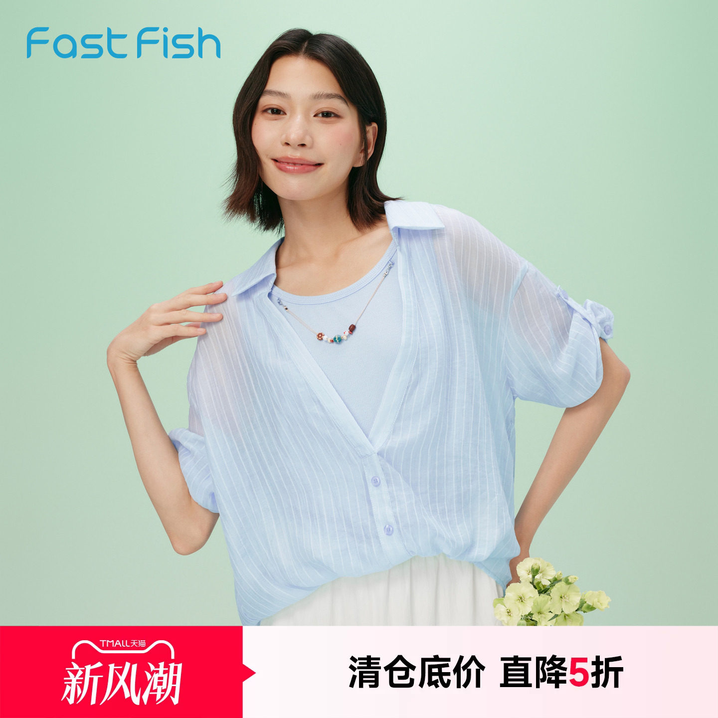 快鱼衬衣吊带背心女内搭2026夏新款设计感宽松条纹假两件上衣短袖图片