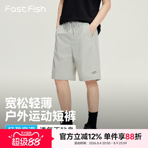 快鱼男2026年夏季新款纯色松紧腰抽绳休闲短裤舒适百搭夏季运动裤