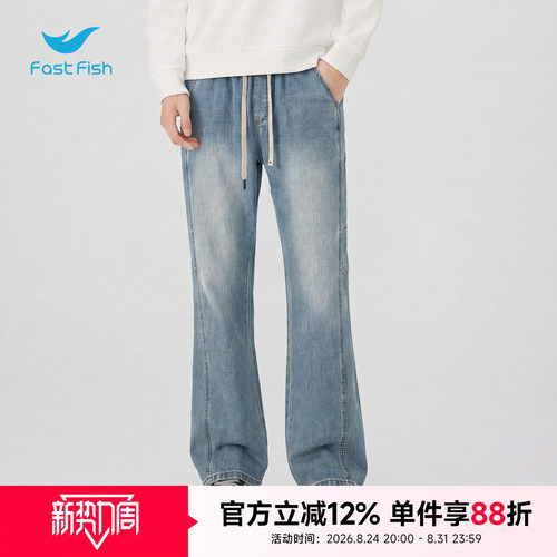 快鱼宽松直筒喇叭牛仔裤男2026秋季新款高街时尚长裤百搭好穿裤子 - 封面