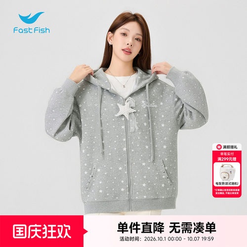 快鱼女士开衫外套2026年秋季新款星星满印连帽卫衣宽松拉链上衣女