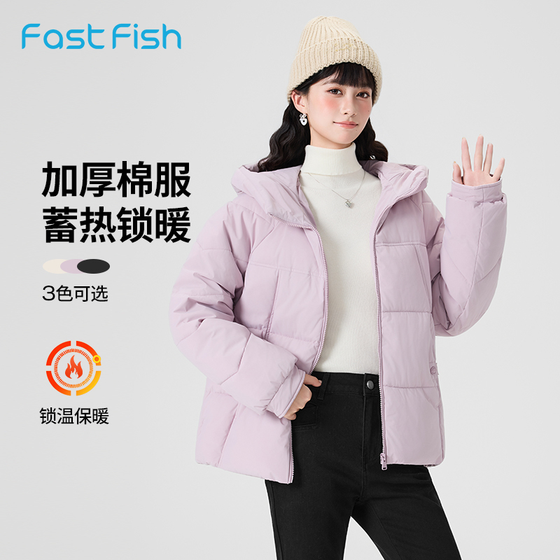 快鱼棉服女2025年冬季新款微宽松净色短款连帽外套防寒加厚小棉袄