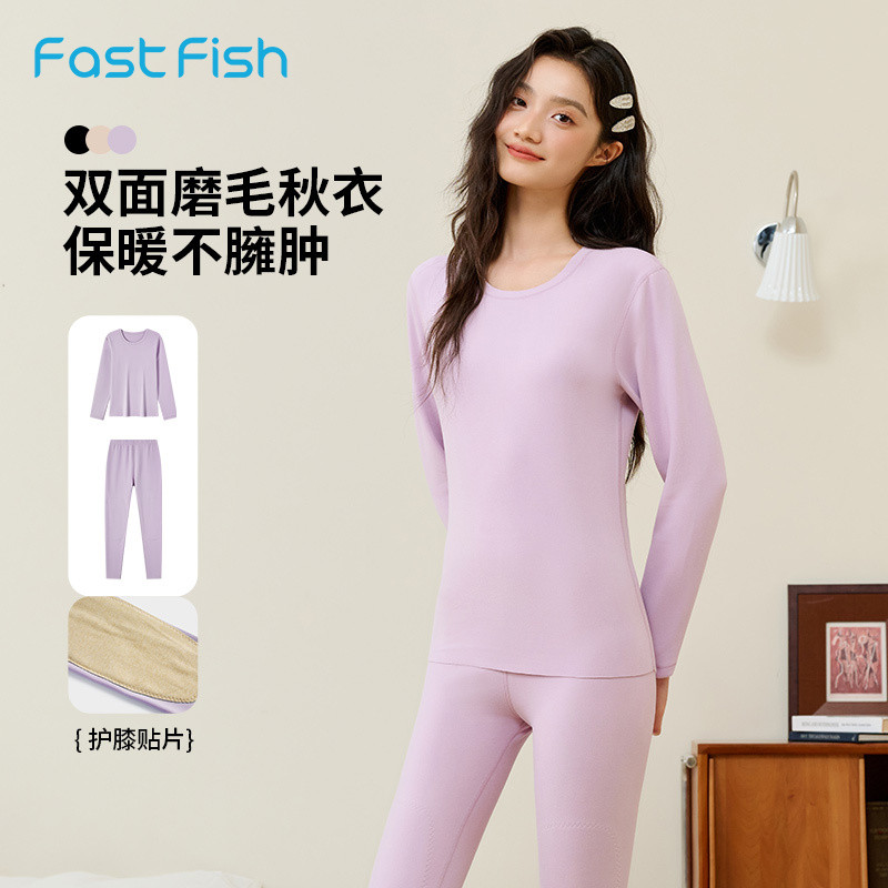 快鱼2025年冬新款上下装女保暖内衣套装秋衣秋裤贴身内搭家居服,女士内衣/男士内衣/家居服,保暖套装,淘宝优惠券,粉丝福利购,淘宝优惠卷