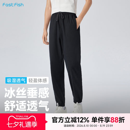 快鱼春夏季运动休闲裤男2026新款通勤基础百搭松紧腰抽绳长裤裤子