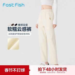 快鱼牛奶丝休闲裤女2025年冬新款软糯云感裤垂顺显瘦通勤百搭长裤