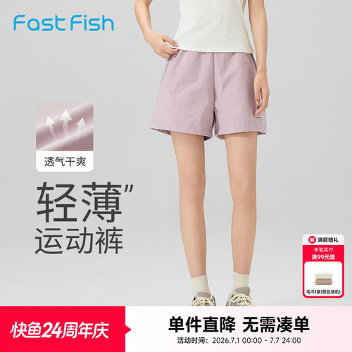 快鱼短裤女宽松轻薄透气休闲裤
