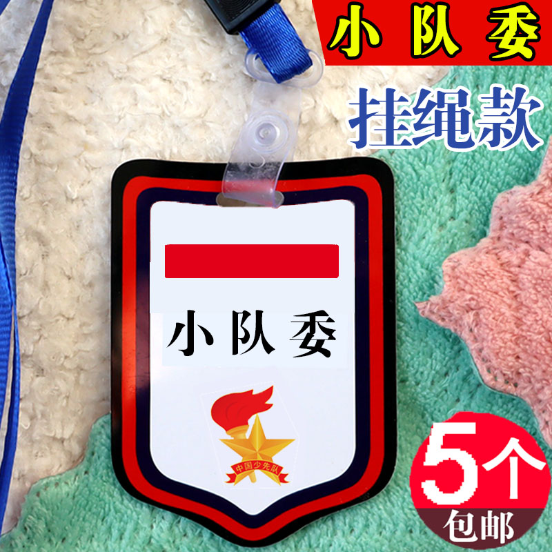 PVC好质量班干部挂牌定制开发票