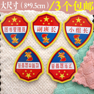 文明安全监督员袖标值日生袖章订做值勤班干部班长徽章小组长牌子