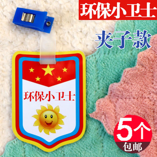 环保小卫士牌子幼儿园小助手胸牌值日生袖章定制袖标值日班长挂牌
