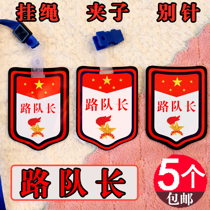 PVC好质量班干部挂牌定制开发票