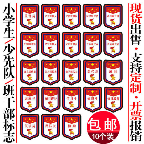 包邮发货免费开票支持定制可混搭