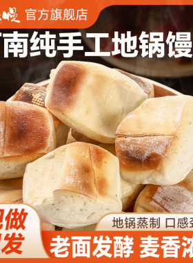 整箱24个，纯手工河南地锅馒头