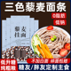 央妈推超市官方旗舰店三色藜麦面条全麦黎麦挂面纯粗杂粮手工无糖