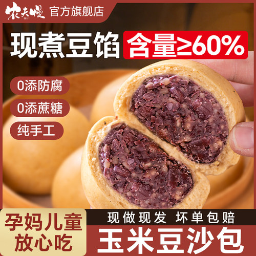 红豆玉米窝窝头纯手工0脂肪