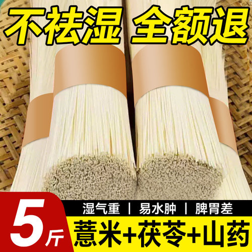 养胃驱湿】薏米茯苓山药龙须面