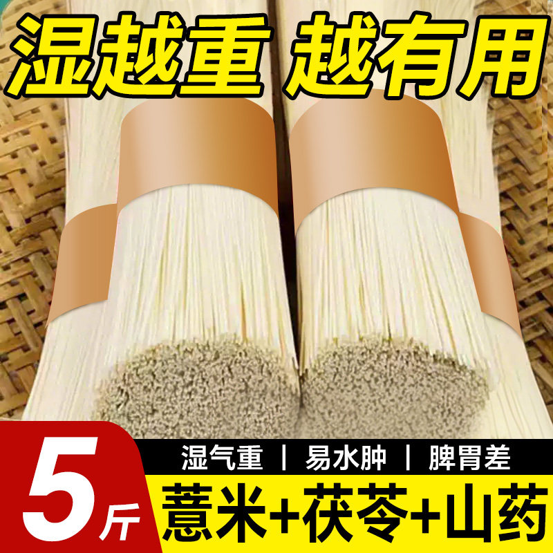 正宗茯苓薏米山药龙须面官方旗舰店伏苓铁棍挂面线面超细淮山面条,粮油调味/速食/干货/烘焙,面条/挂面（无料包）,淘宝优惠券,粉丝福利购,淘宝优惠卷