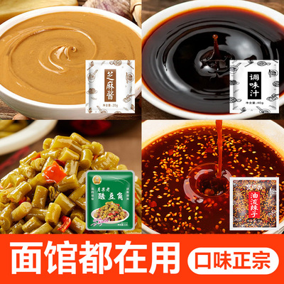 正宗武汉热干面酱料包调料