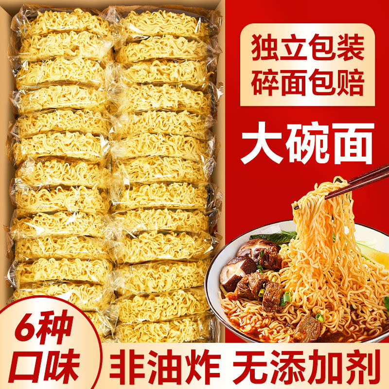 方便面面饼非油炸整箱批发