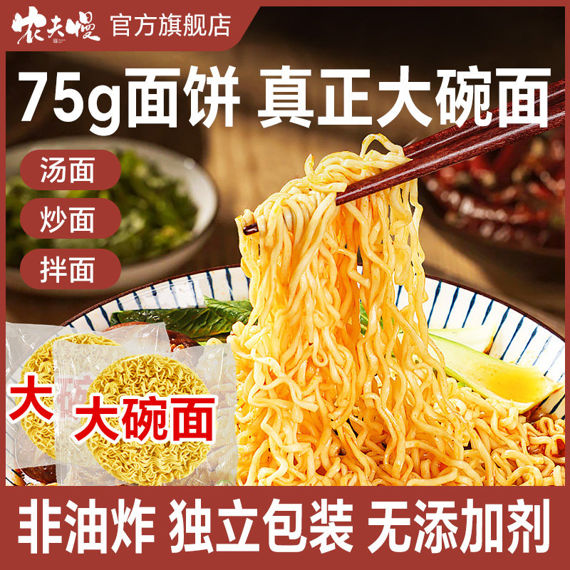 方便面面饼整箱批发鸡蛋大碗面散装炒面面条麻辣烫火锅泡面火鸡面