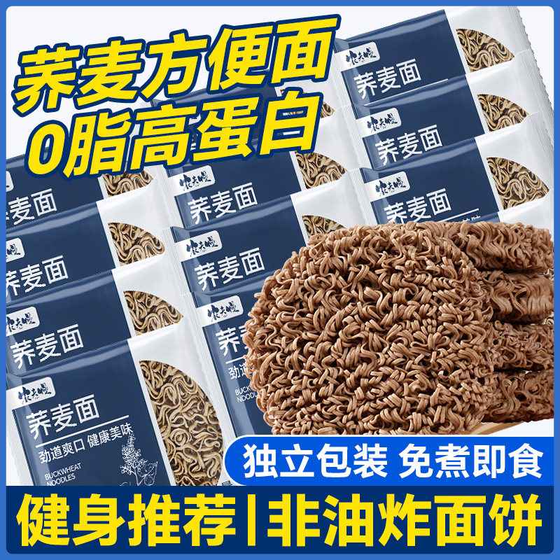 荞麦面方便面面饼非油炸图片