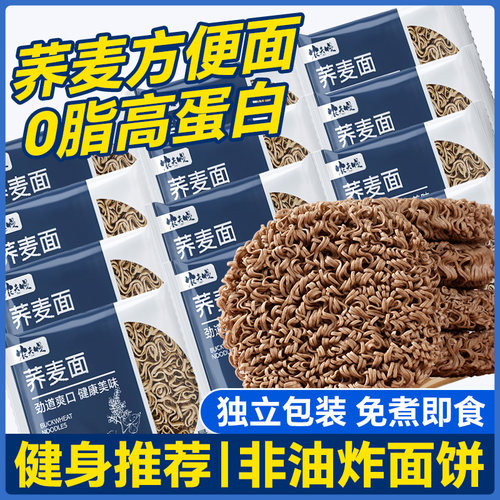 荞麦面方便面面饼非油炸