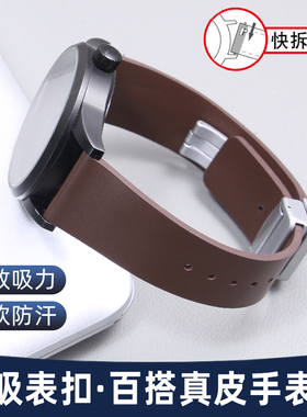 真皮表带男适配DW天梭华为GT天王卡西欧美度磁吸折叠扣表链女20mm
