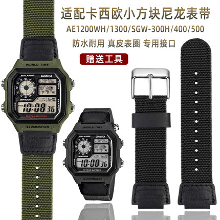 代用卡西欧小方块AE-1200/1300/F91W/F84凸口防水帆布尼龙手表带
